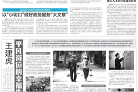 王建虎：平凡岗位的幸福生活图片