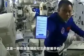 航天员在中国空间站如何进行天地通话？用智能手机和蓝牙骨传导耳机图片
