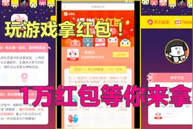 今日头条小游戏 一笔画完 抓住锦鲤猫可得到1万元现金红包