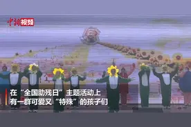 舞蹈不整齐 他们却赢得阵阵掌声图片