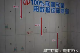 实测实量数据上墙如何实施？看中建中天怎么做图片
