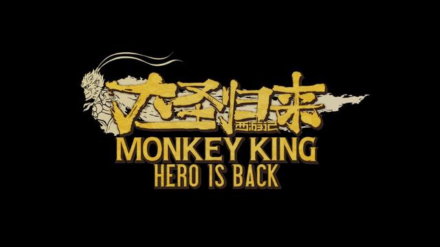幼儿西游记游戏（西游记之大圣归来3DM评测35分建议改名或重做）