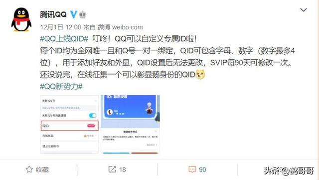 qq头像换不了是什么原因（号外）