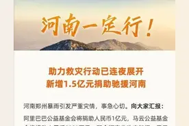 杭州电商企业齐驰援河南；知衣科技获2亿融资 | 杭州电商周报·策平图片