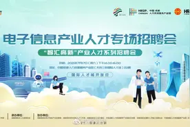 20家知名企业招人啦！即日起报名图片