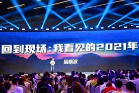 吴晓波：我们正处在制造业变革的台风中心（演讲全文）图片