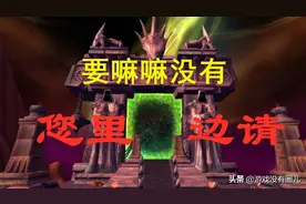 桃乐豆收费四大不合理，魔兽世界：玩游戏，不如“玩”用户图片