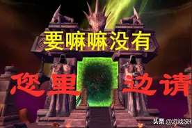 桃乐豆收费四大不合理，魔兽世界：玩游戏，不如“玩”用户图片