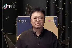 罗永浩昨晚直播，心疼了他两次图片