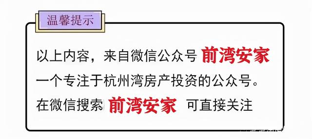 重磅！成交30个月内竣工并完成验收，杭州湾新区奥特莱斯来了