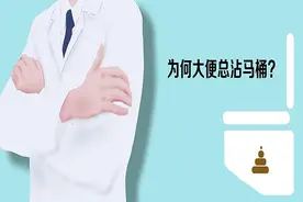 大便粘腻、总是放屁，是什么原因？应该如何调理？不妨了解一下图片