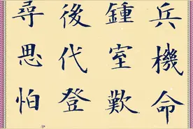 书法图集：刘禹锡《韩信庙》《和令狐相公别牡丹》《竹枝》图片