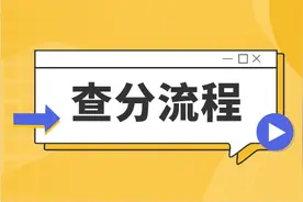中级会计职称考试成绩查询流程！速看图片