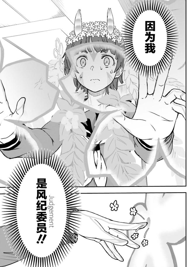 初春开启神操作，龙王之颚被破解，上条当麻里幻八龙将变单数