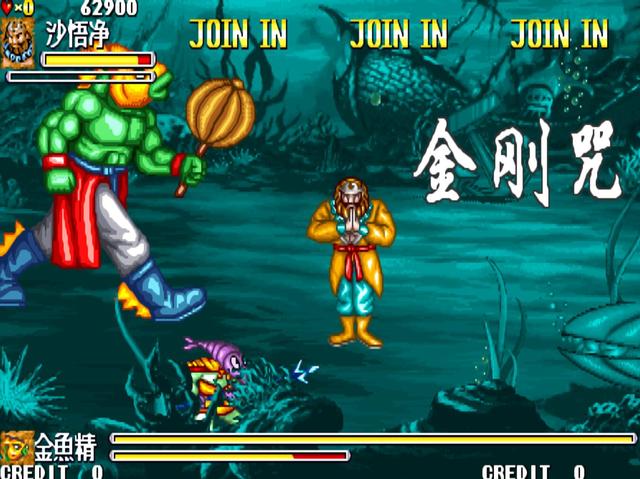 街机游戏《西游记》各个BOSS最忌惮的法宝，将伤害发挥到极致