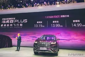 奇瑞发布全新旗舰SUV 瑞虎8 PLUS丨北京车展图片