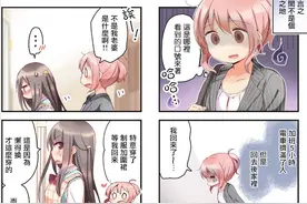 社畜小姐和离家出走少女，这部漫画被吐槽：我也想要老婆在家等我图片