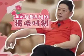 张继科忘掉景甜开始相亲？老爸首谈儿媳标准，要求被指奇葩惹争议图片