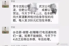 员工好难！除夕没抢领导发的红包被责令检讨，险些被辞退？图片