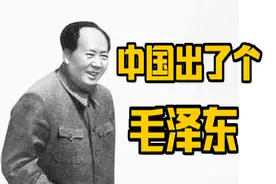 毛泽东名字的由来有何典故？字“润之”与名“泽东”为何相映成趣图片