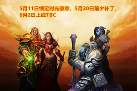 魔兽怀旧服：TBC版本中，有哪几件装备可以称得上是超模装备？图片