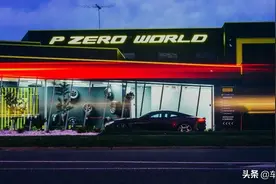 倍耐力：这才是顶级轮胎店图片