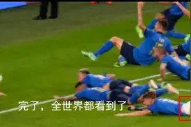 绝活！英格兰鬼来之笔萨卡背大锅！因莫比莱丢大人博努奇致敬C罗图片