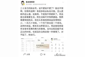 几十万粉丝的三农自媒体大V停更背后的原因分析图片