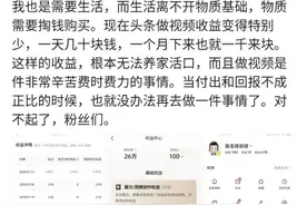 几十万粉丝的三农自媒体大V停更背后的原因分析图片
