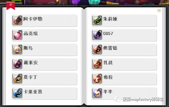 冒险岛灵魂宝珠介绍与选择建议