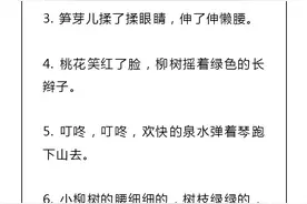 小学语文2-6年级拟人句集锦，小学写作好素材！图片