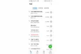 如果你的信息被泄露遇到了电话或短信轰炸怎么办？教你一招搞定图片