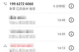 如果你的信息被泄露遇到了电话或短信轰炸怎么办？教你一招搞定图片