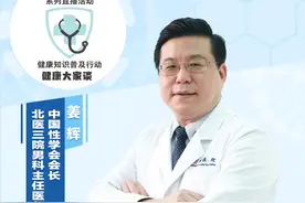 健康大家谈 | 一生有哪些“男”题？10月27日19点，来直播间！图片