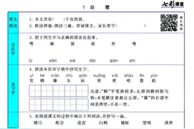 五年级语文上，1-8单元每课预习清单，收藏备用图片