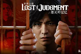 “正义”与希望的终极对决：小评《审判之逝：湮灭的记忆》图片