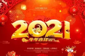 大年初一有禁忌，记住“1吃2做3不倒”，不忘老规矩新年行大运图片