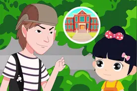 【暑假90秒⑦】孩子独自一人时，遇到危险怎么办？戳→图片