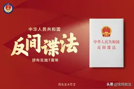 国安部曝光：间谍在我军基地外安置设备，将敏感数据传给某国军方图片