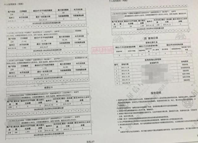 放心借逾期了有什么影响，放心借逾期了会怎样 配图09