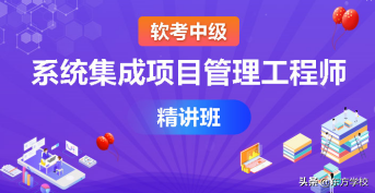 系统集成项目管理工程师，拿到证书可直接办理入户