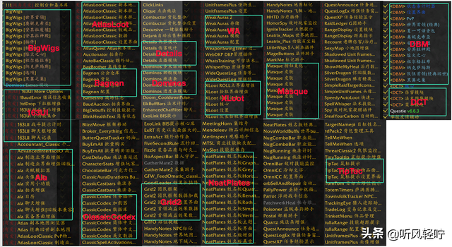 「听风」WOW网易有爱整合插件功能拆解(上)