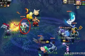 梦幻西游：自相矛盾的设定被找到了？GM：我真是服气你们了图片