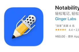 iPad重度使用患者！亲测10款应用，每一个都是宝藏软件图片