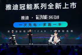 一次充电多跑一半，雅迪冠能系列上市，续航长达122km图片