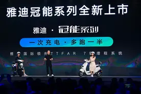 一次充电多跑一半，雅迪冠能系列上市，续航长达122km图片
