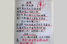 小学生作文《我只穿耐克鞋》走红，不该有的虚荣心，让家长汗颜图片