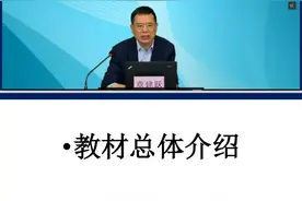 2020年高中新教材总体介绍图片