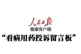 上海市医保局：职工医保次月生效的规定该改改图片