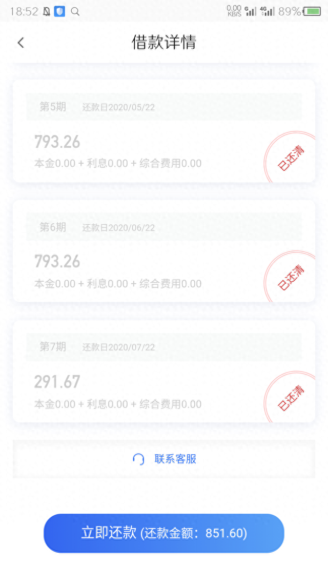 逾期每次还一点点，逾期每次还一点点算逾期吗 配图03